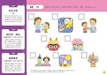 総合ワーク ハイレベル | 学研の幼児ワーク編集部 |本 | 通販